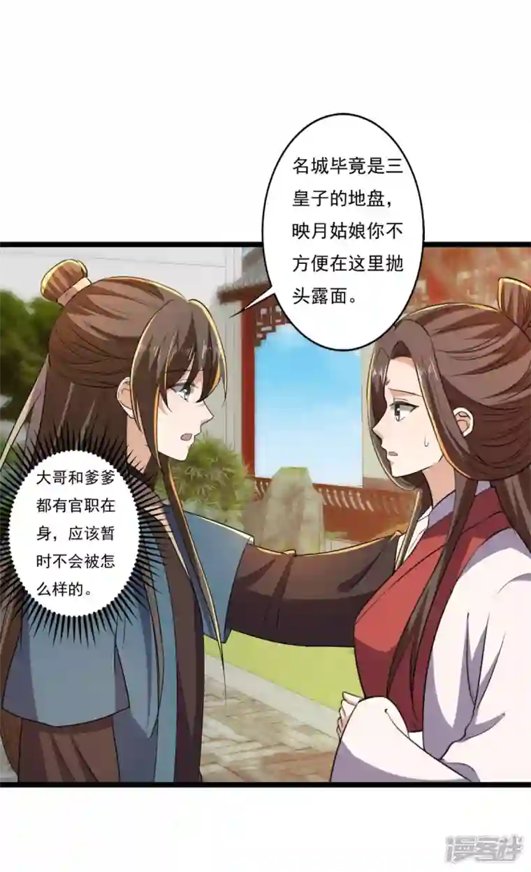 与君行第62话 叶草晕倒