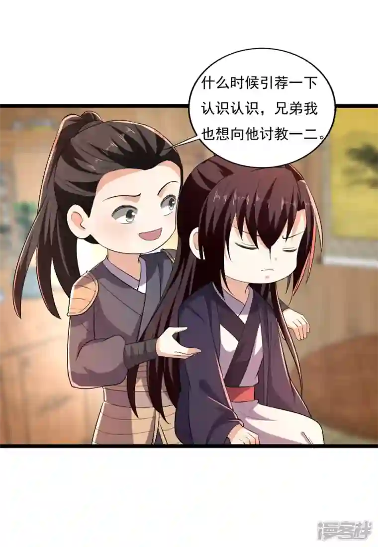 与君行第62话 叶草晕倒