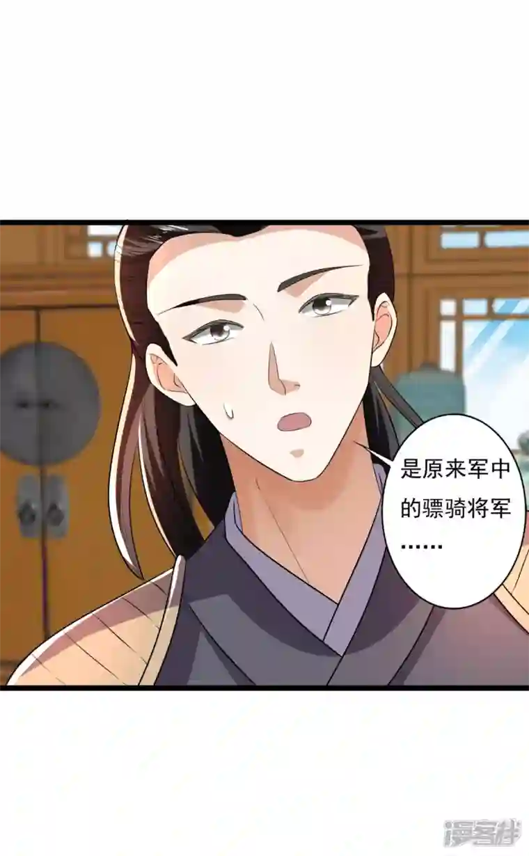 与君行第62话 叶草晕倒
