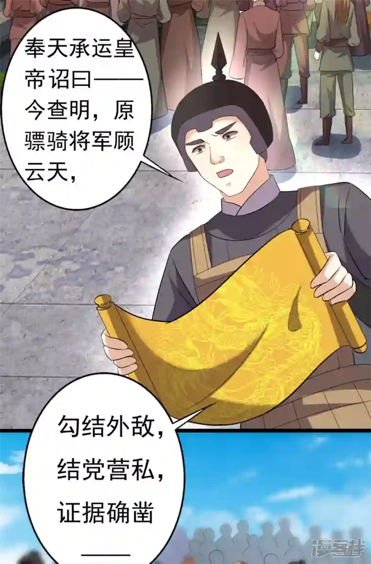 与君行第62话 叶草晕倒