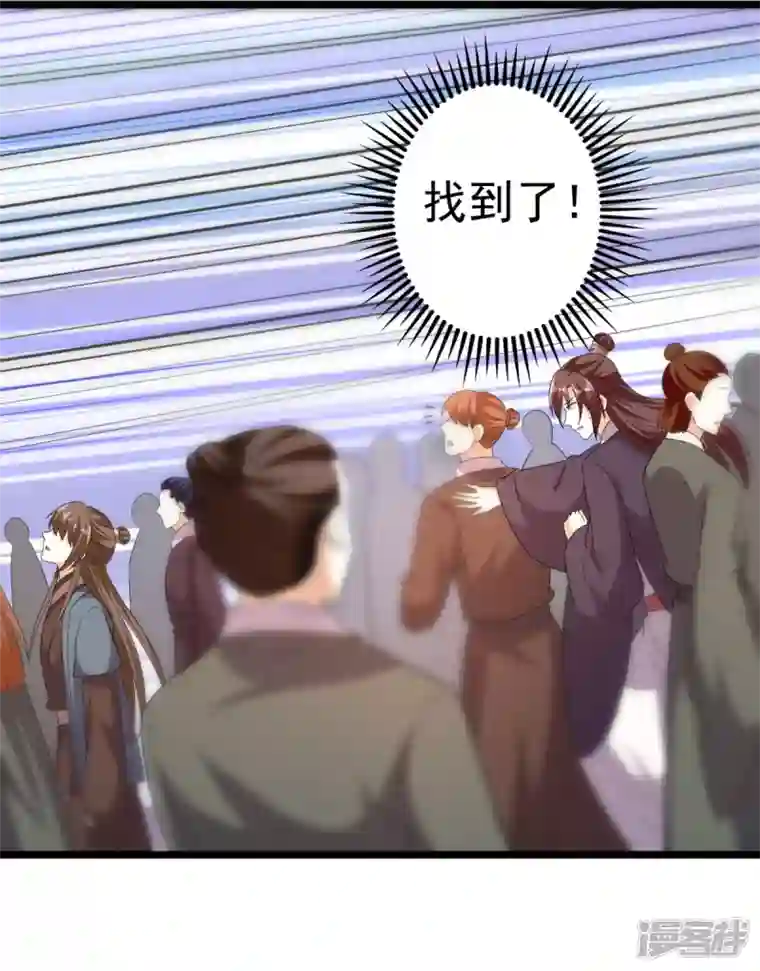 与君行第62话 叶草晕倒