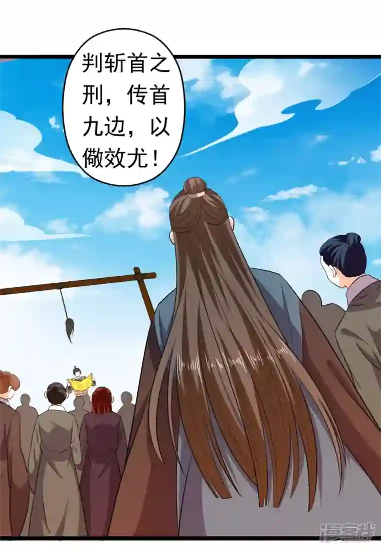 与君行第62话 叶草晕倒