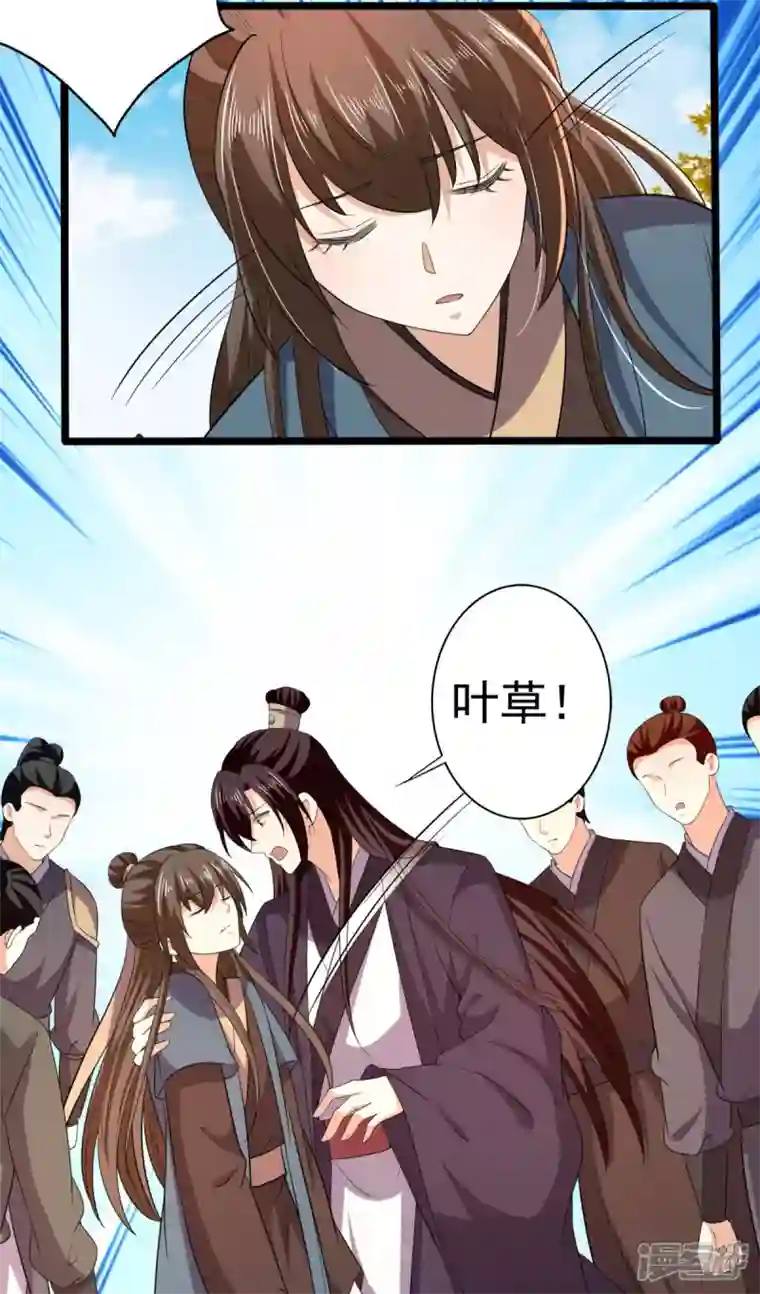与君行第62话 叶草晕倒