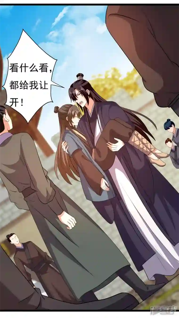 与君行第62话 叶草晕倒