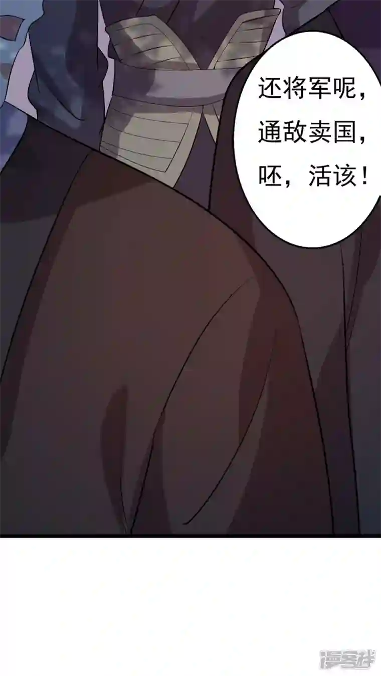与君行第62话 叶草晕倒