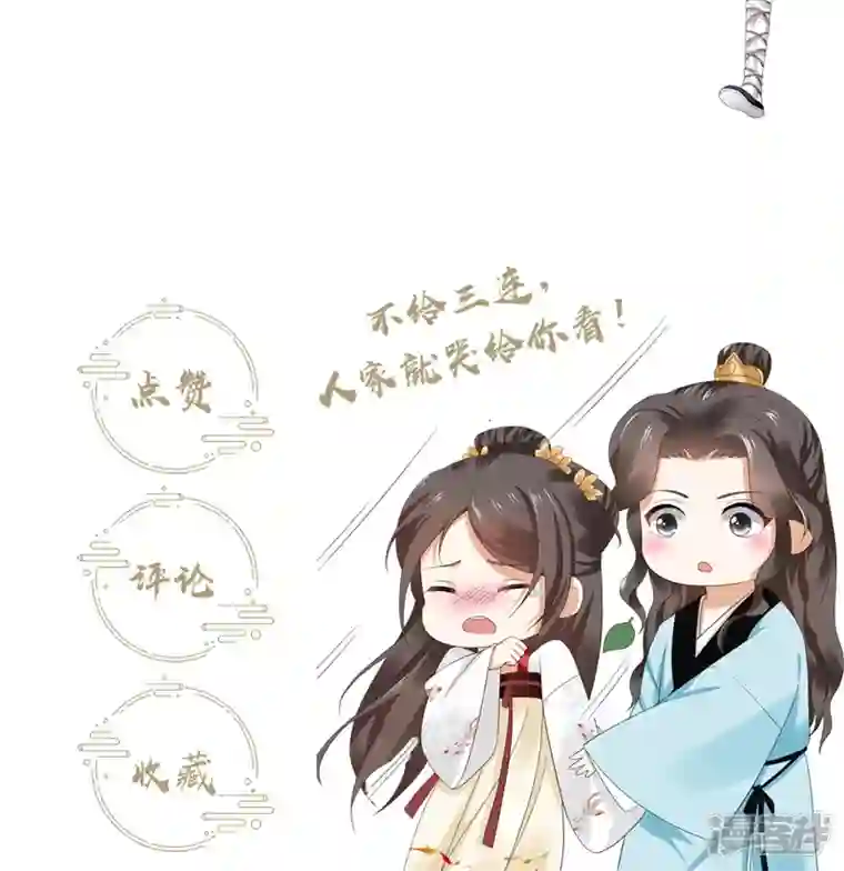 与君行第62话 叶草晕倒