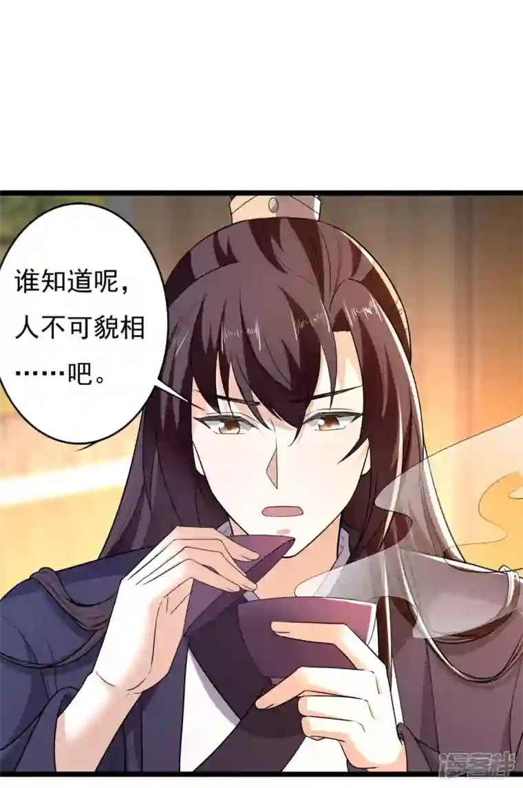 与君行第62话 叶草晕倒