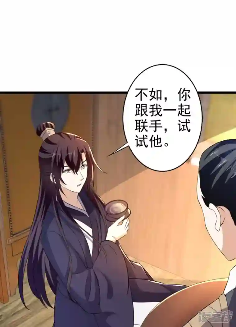 与君行第62话 叶草晕倒