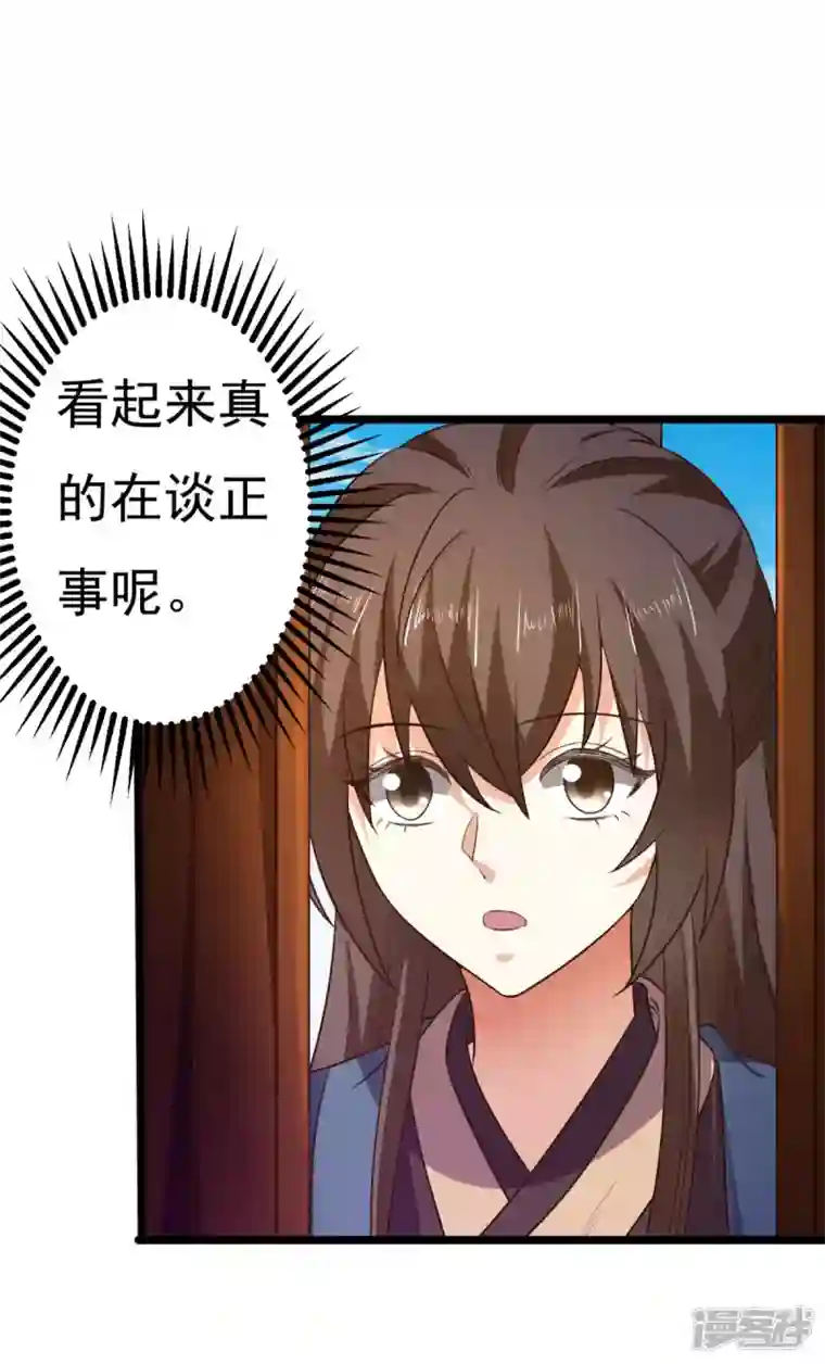 与君行第62话 叶草晕倒