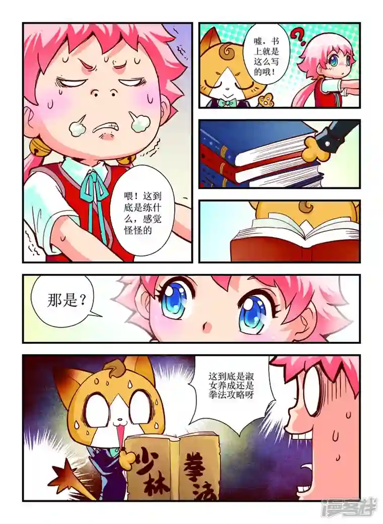 由之生活日记第43话