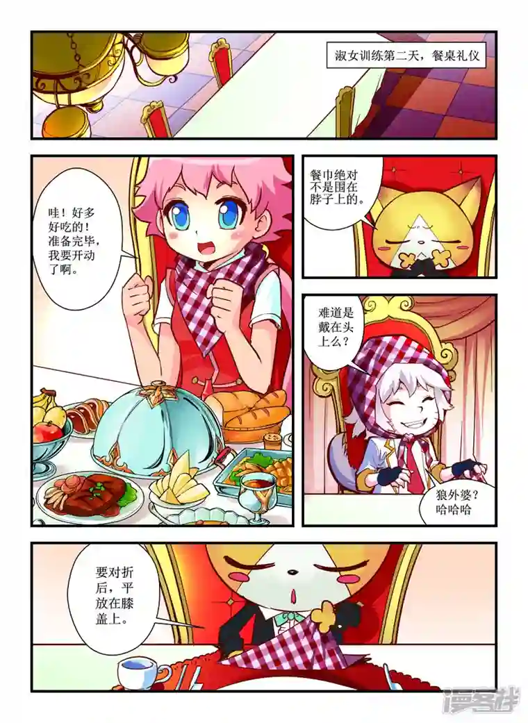 由之生活日记第44话