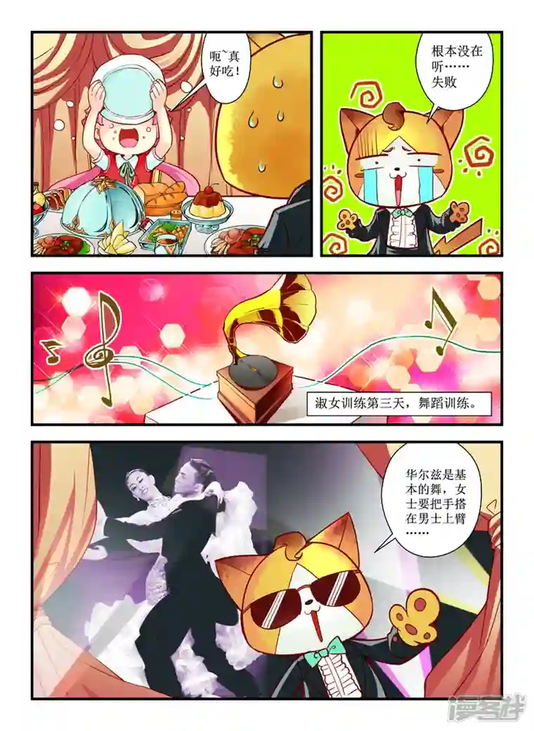 由之生活日记第44话