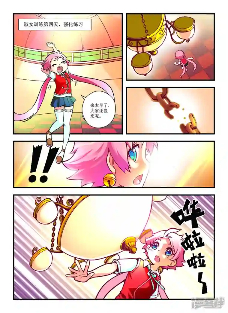 由之生活日记第44话