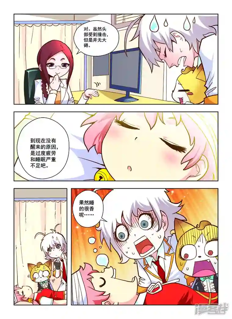 由之生活日记第45话