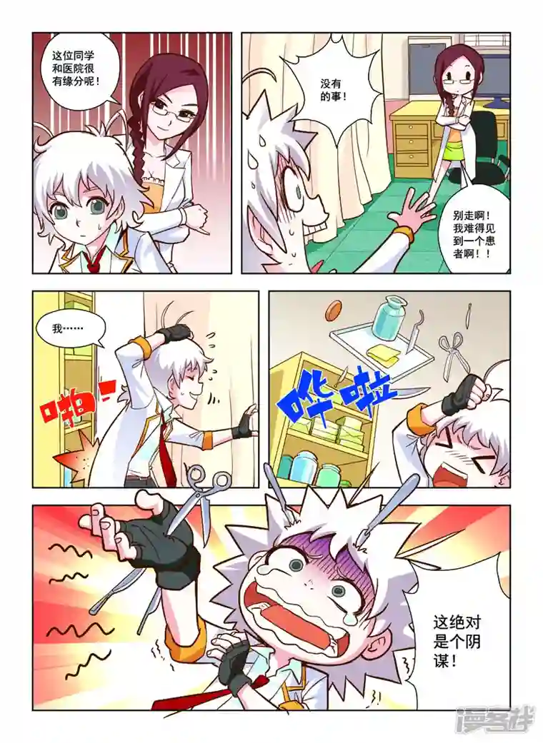 由之生活日记第45话