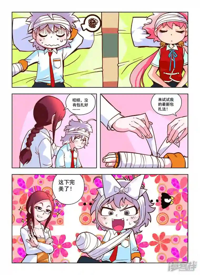 由之生活日记第45话