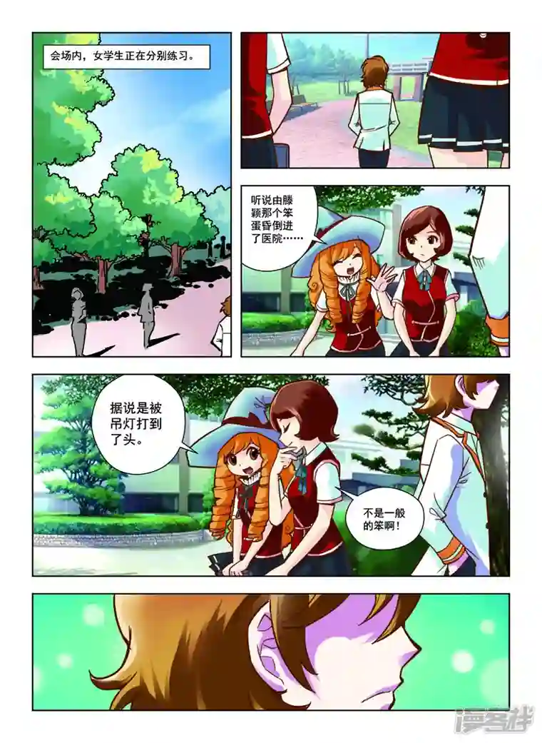 由之生活日记第45话