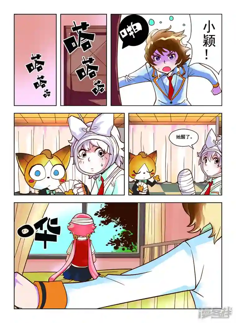 由之生活日记第45话