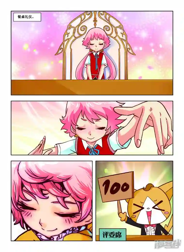 由之生活日记第46话