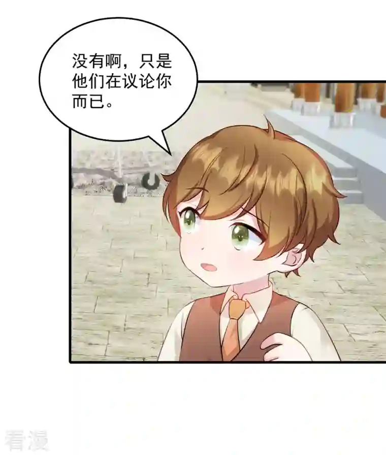 萌宝驾临：爹地妈咪超凶的第27话 你叫我什么