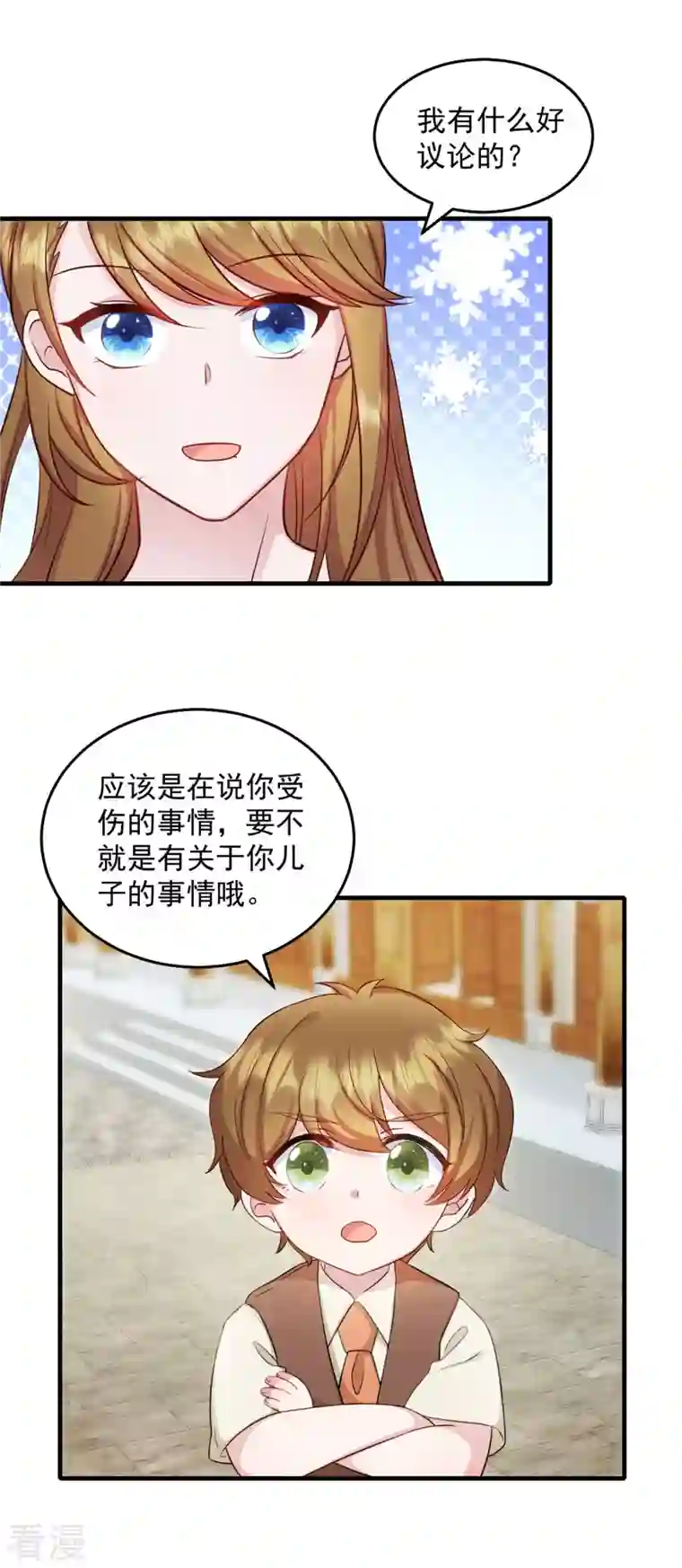 萌宝驾临：爹地妈咪超凶的第27话 你叫我什么