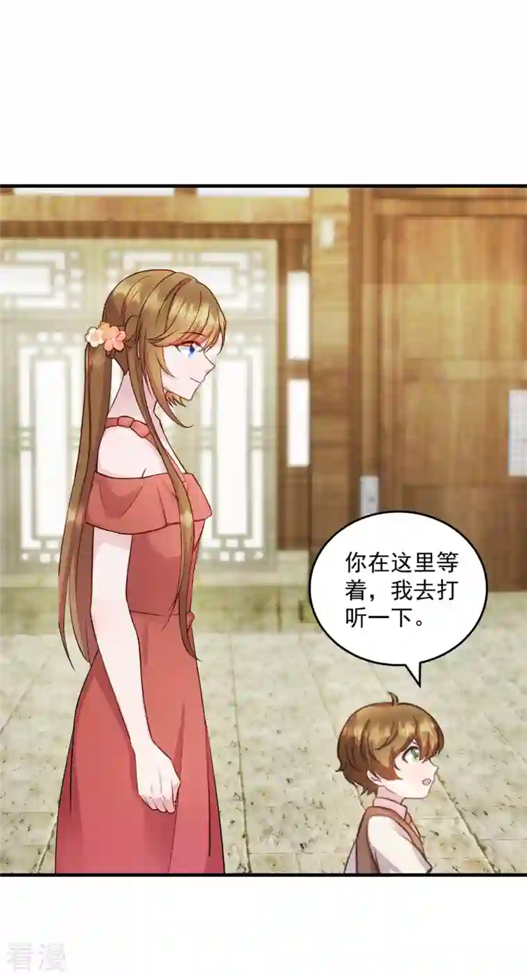 萌宝驾临：爹地妈咪超凶的第27话 你叫我什么