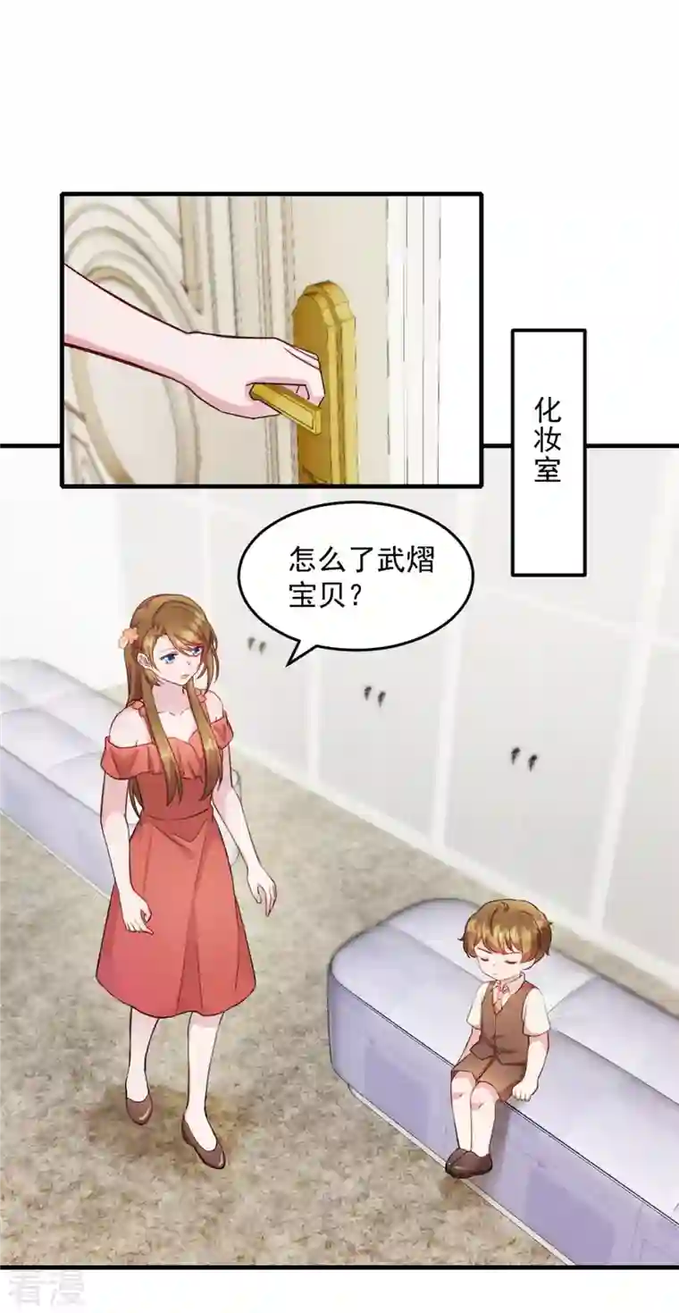 萌宝驾临：爹地妈咪超凶的第27话 你叫我什么