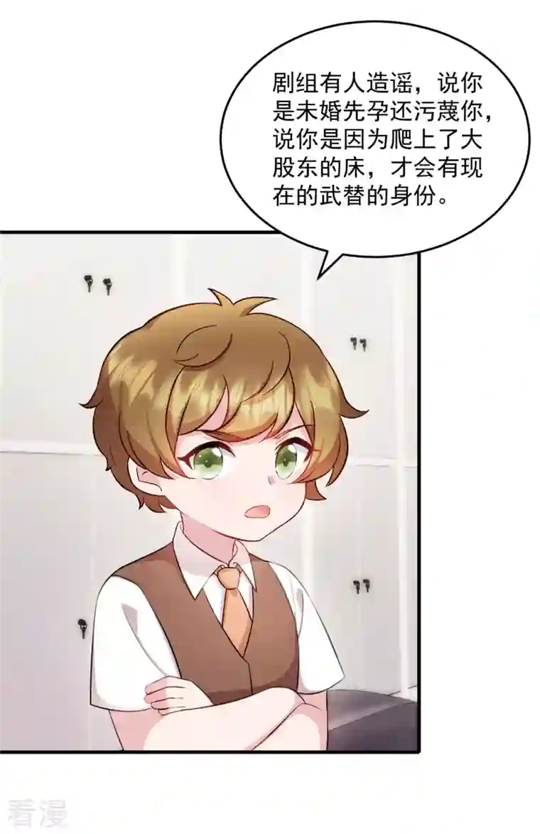 萌宝驾临：爹地妈咪超凶的第27话 你叫我什么