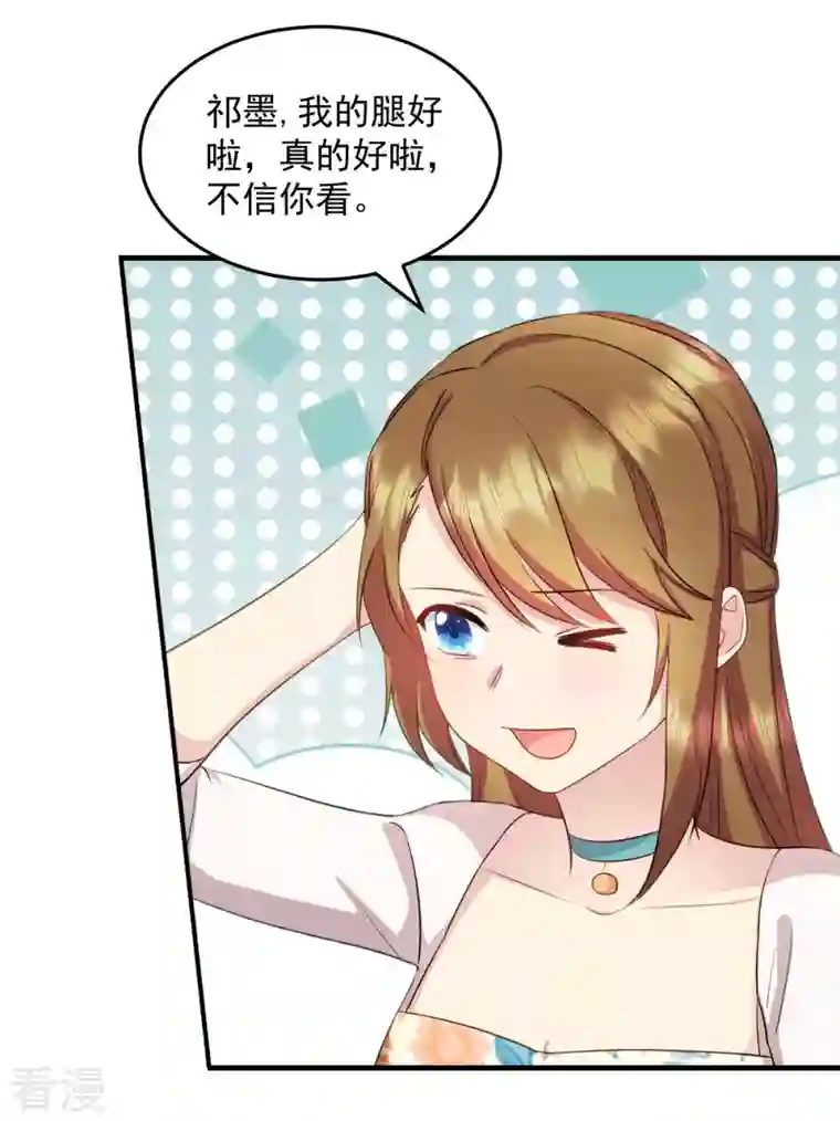 萌宝驾临：爹地妈咪超凶的第27话 你叫我什么