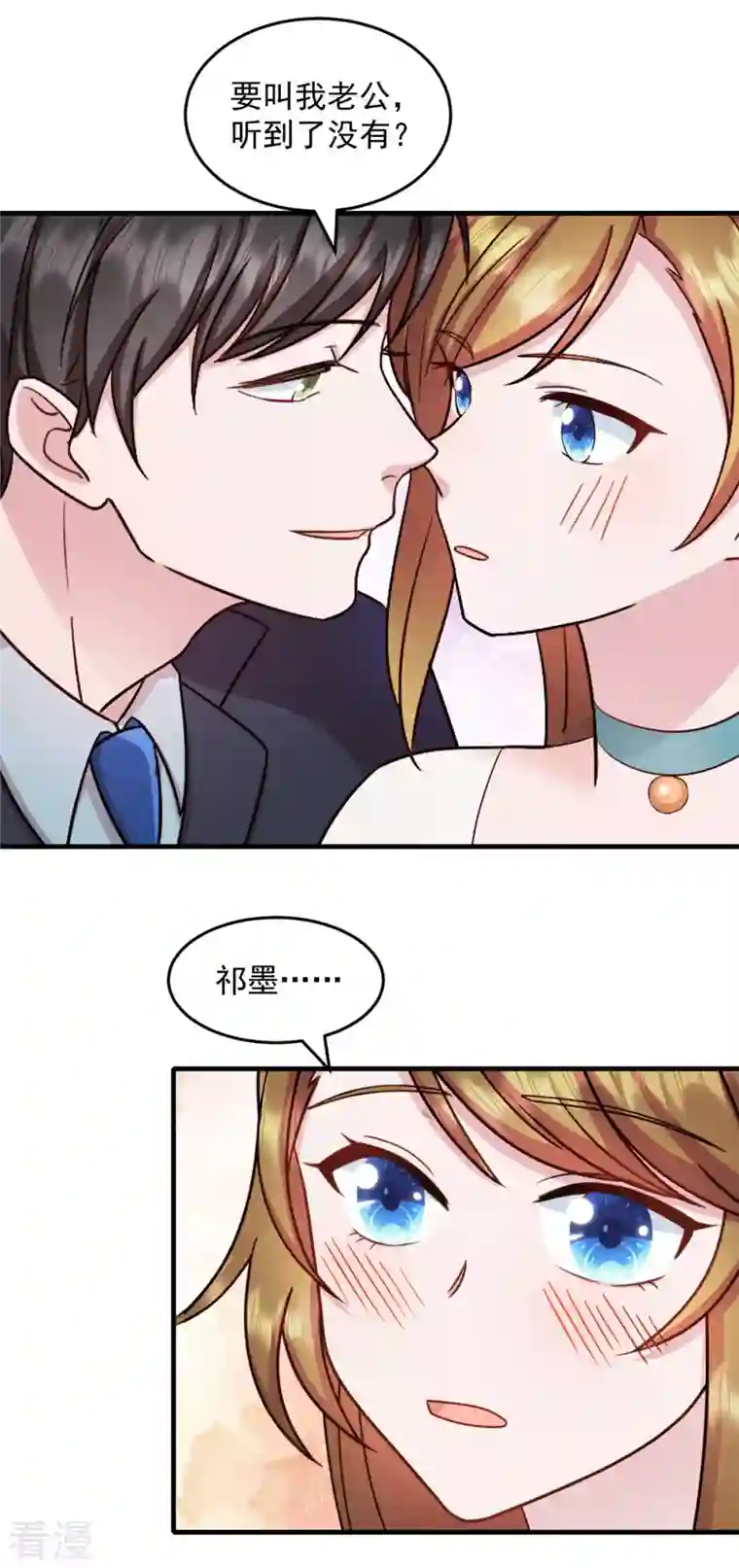 萌宝驾临：爹地妈咪超凶的第27话 你叫我什么