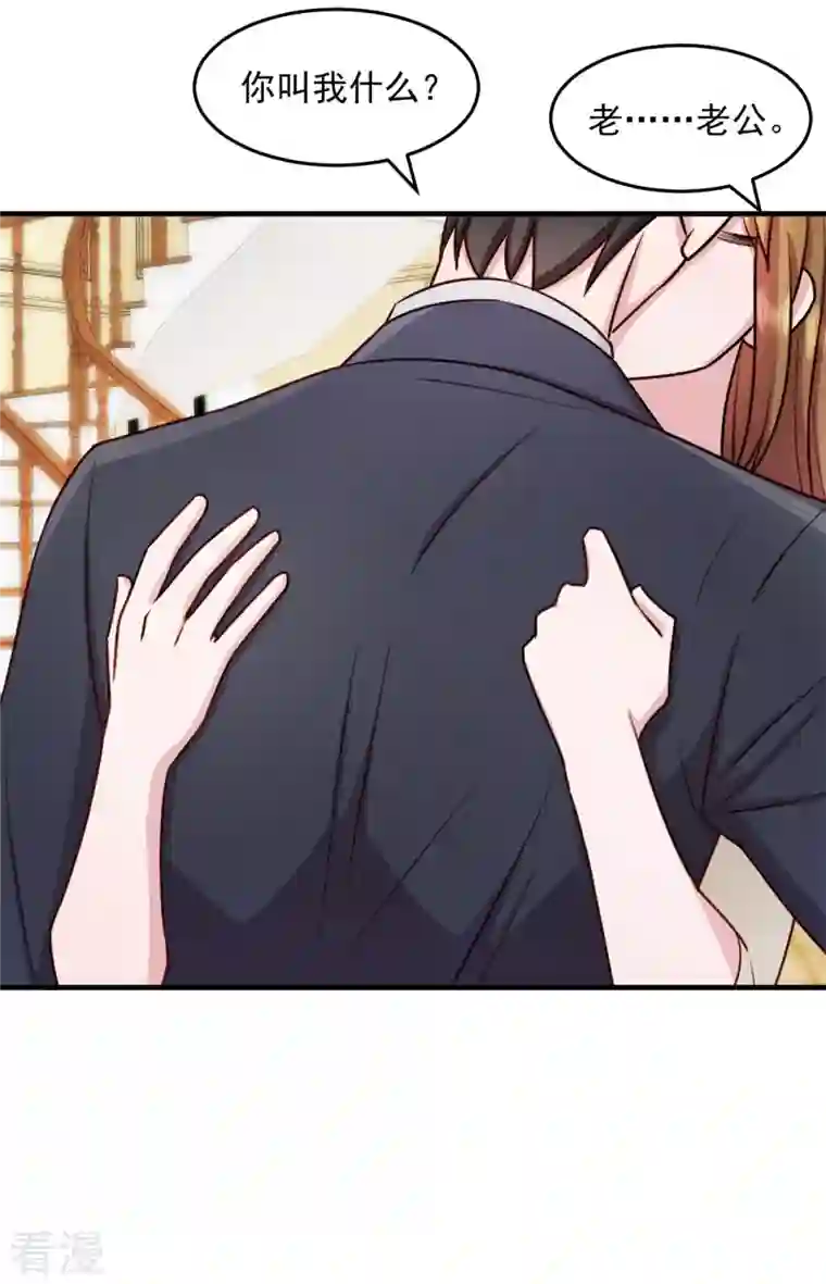 萌宝驾临：爹地妈咪超凶的第27话 你叫我什么