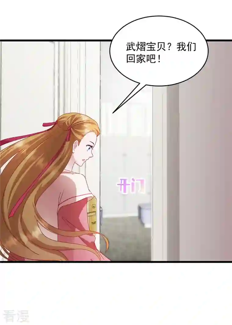 萌宝驾临：爹地妈咪超凶的第28话 武熠不见了！
