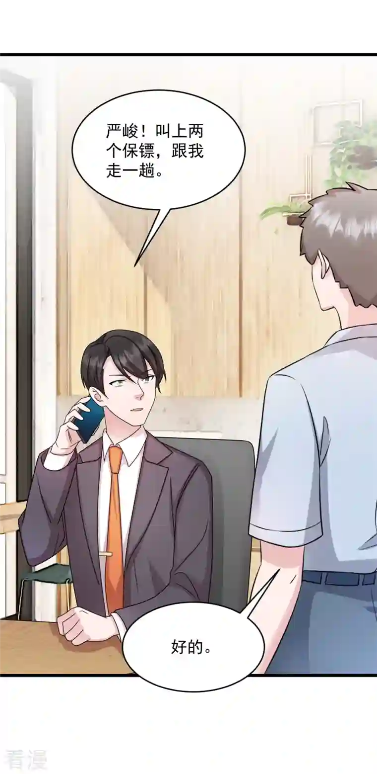 萌宝驾临：爹地妈咪超凶的第28话 武熠不见了！