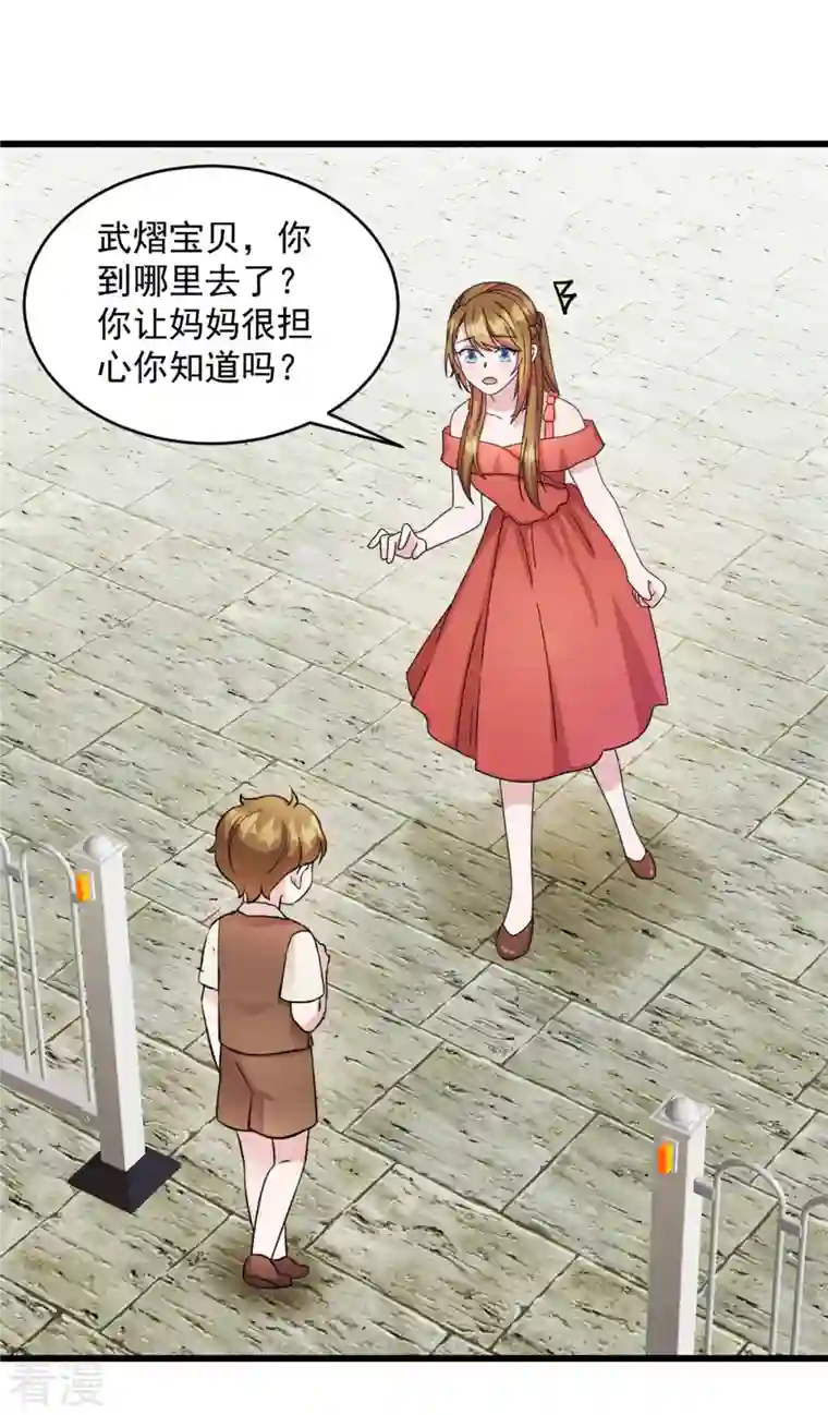 萌宝驾临：爹地妈咪超凶的第28话 武熠不见了！