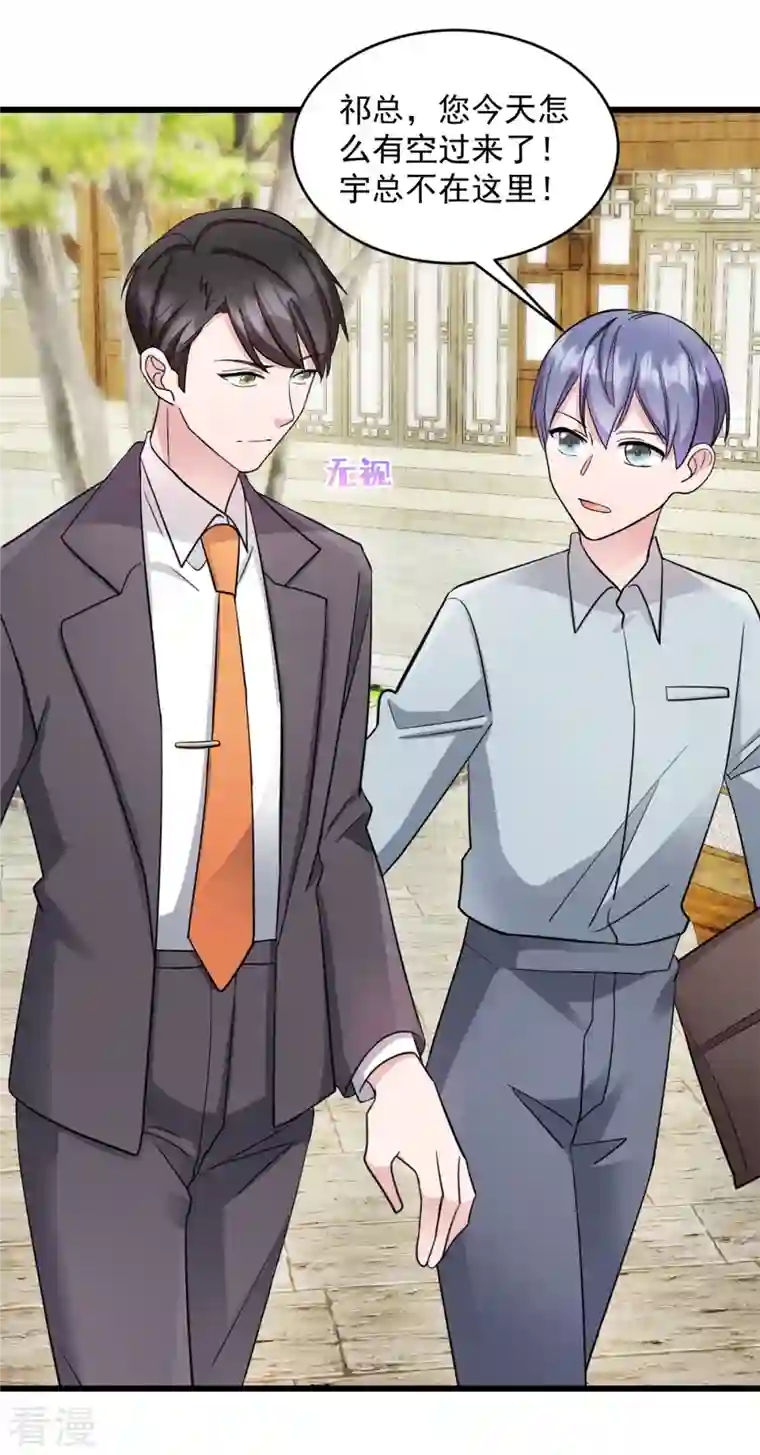 萌宝驾临：爹地妈咪超凶的第28话 武熠不见了！