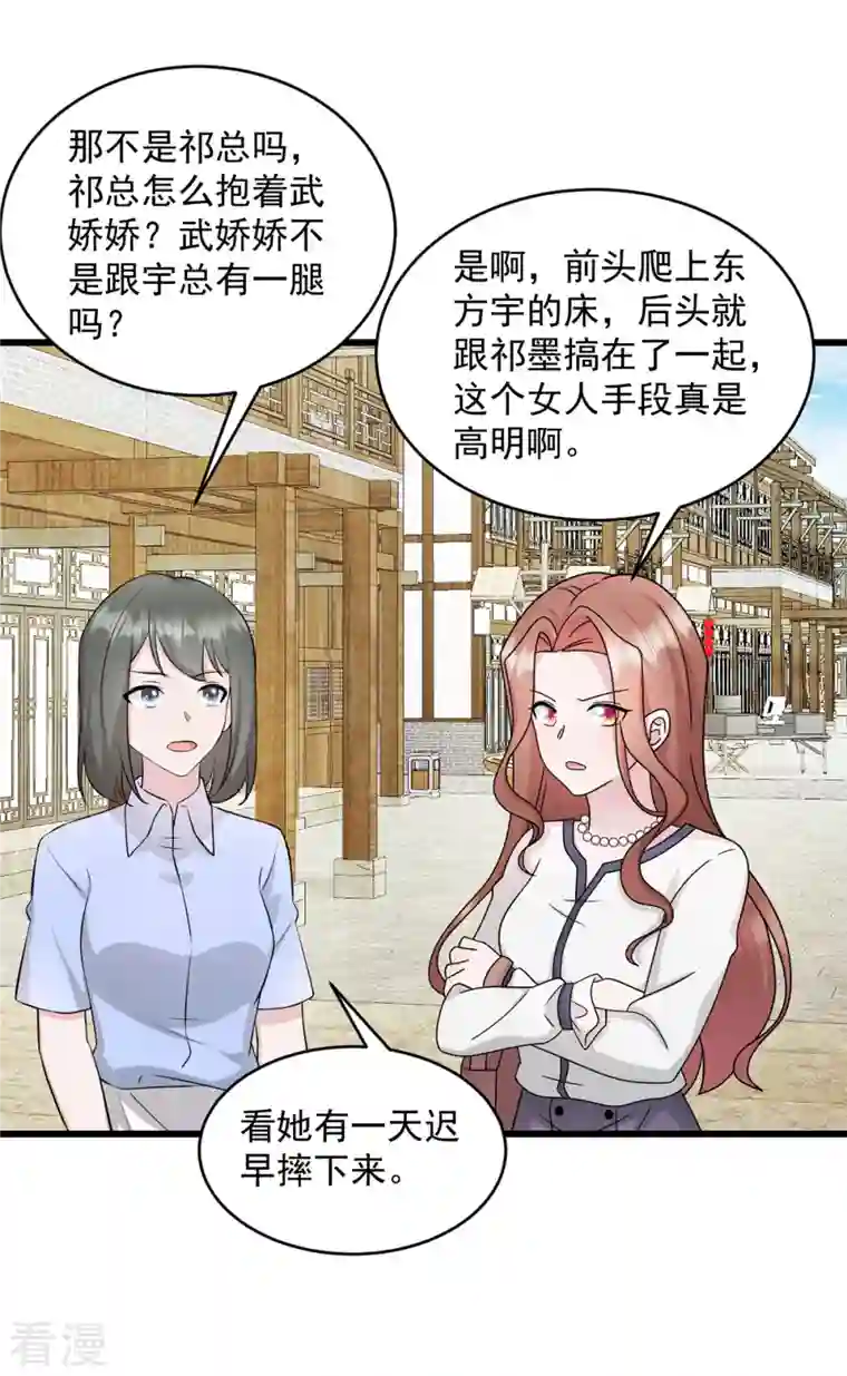 萌宝驾临：爹地妈咪超凶的第28话 武熠不见了！