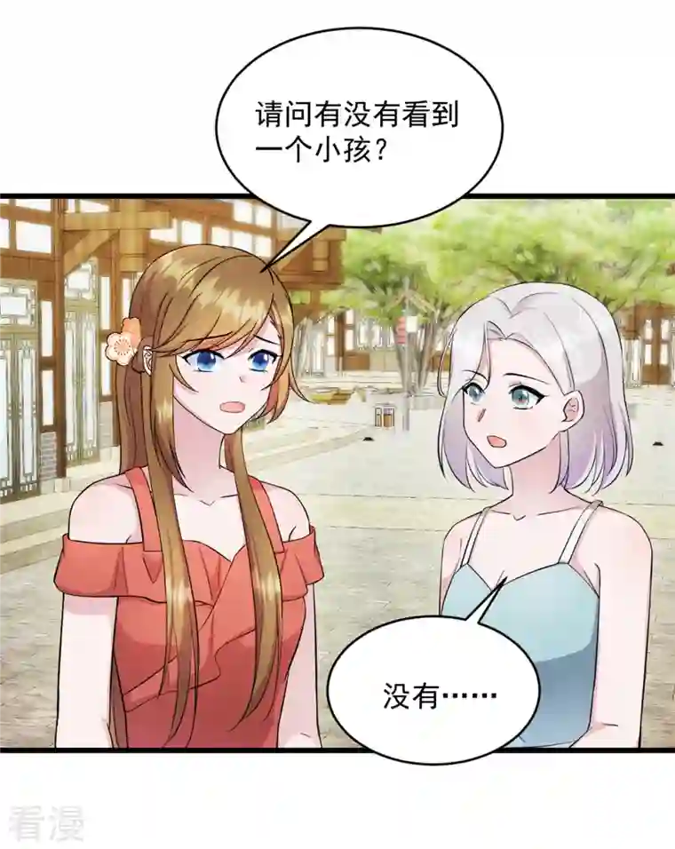 萌宝驾临：爹地妈咪超凶的第28话 武熠不见了！