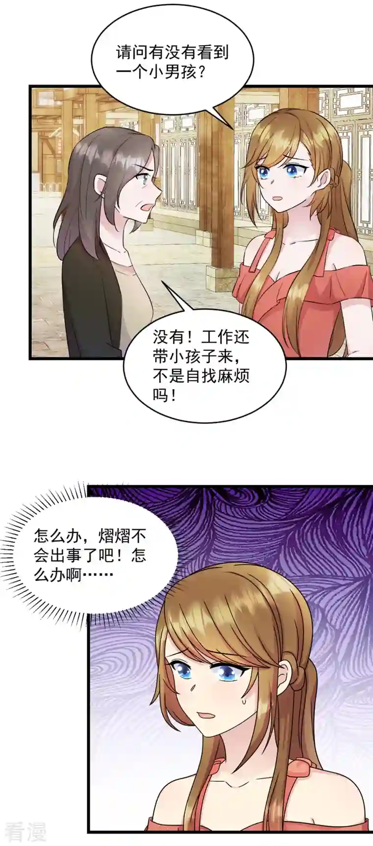 萌宝驾临：爹地妈咪超凶的第28话 武熠不见了！