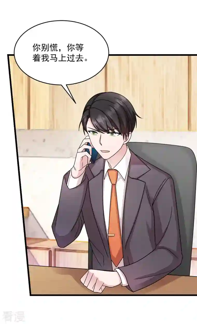 萌宝驾临：爹地妈咪超凶的第28话 武熠不见了！