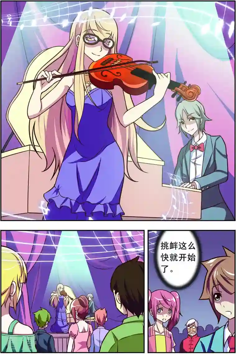 紫阳花之夏第43话