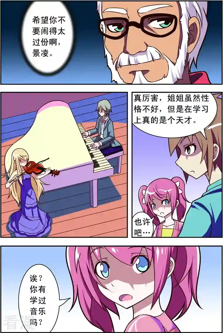 紫阳花之夏第43话