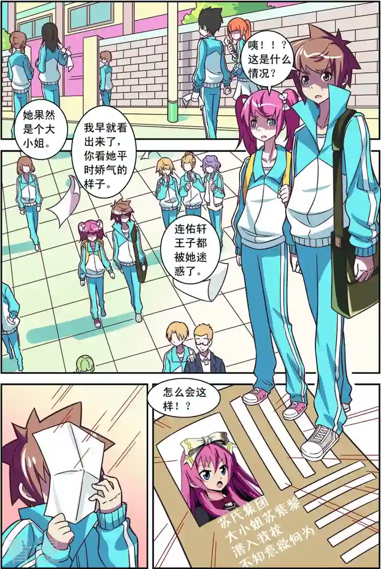 紫阳花之夏第44话