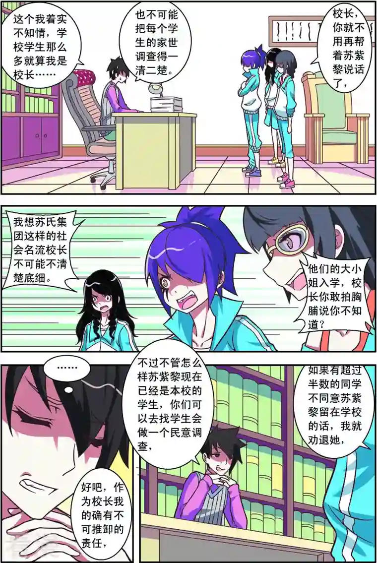 紫阳花之夏第44话