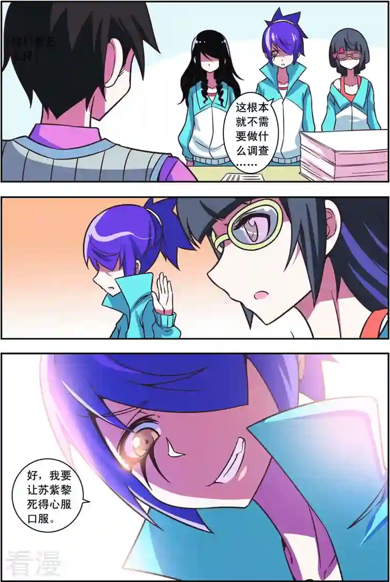 紫阳花之夏第44话