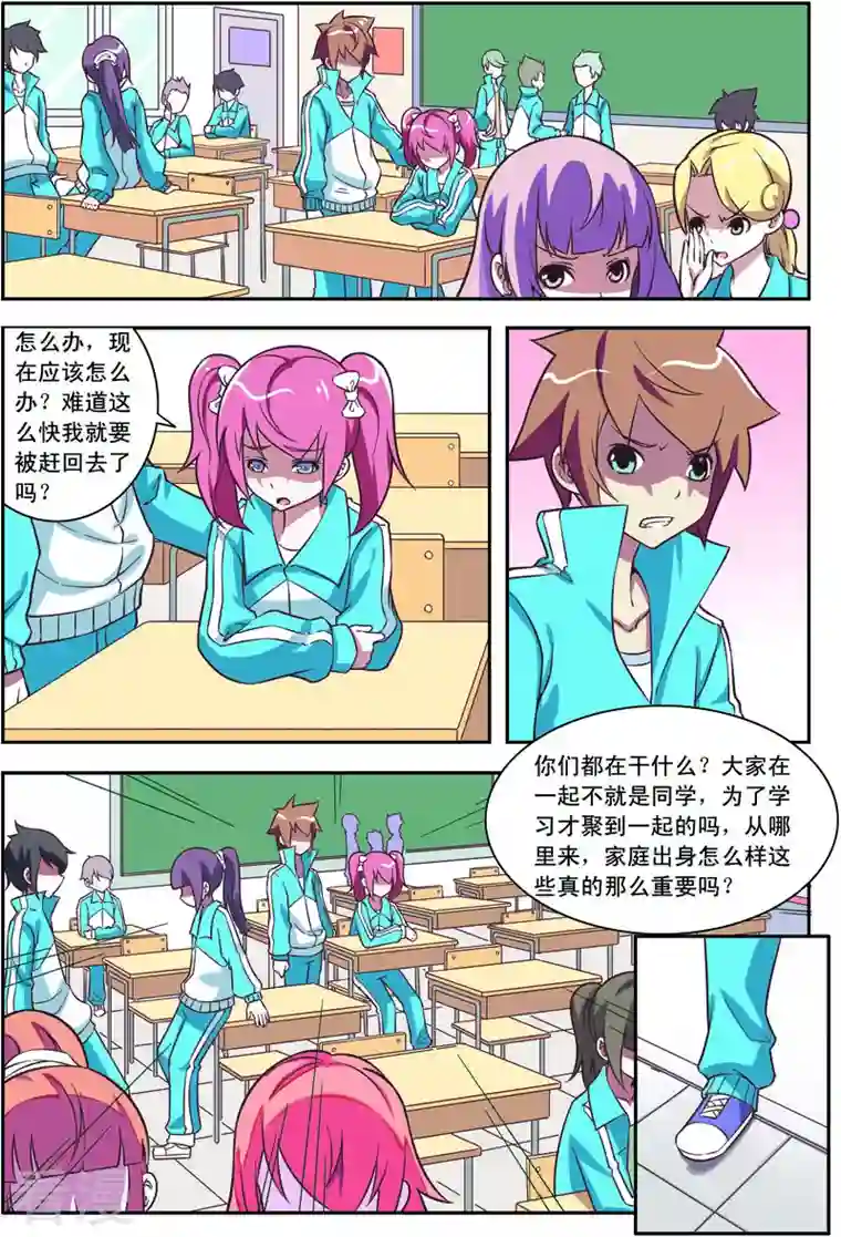 紫阳花之夏第44话