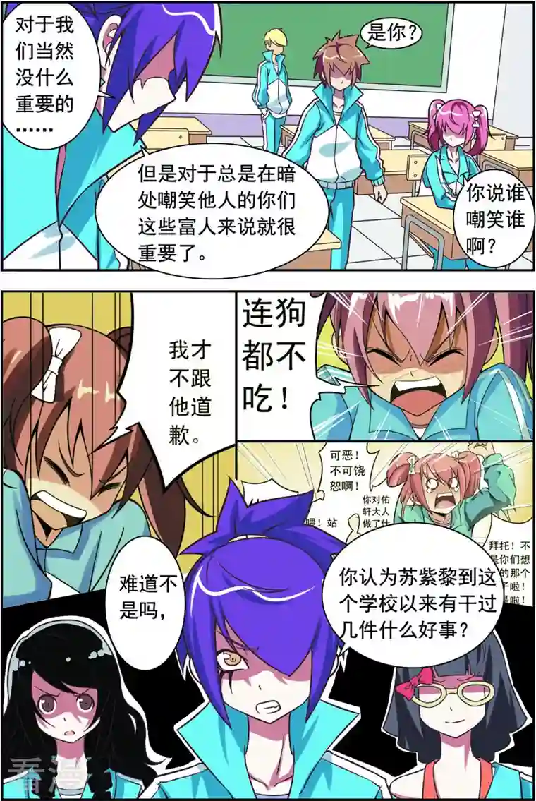 紫阳花之夏第44话