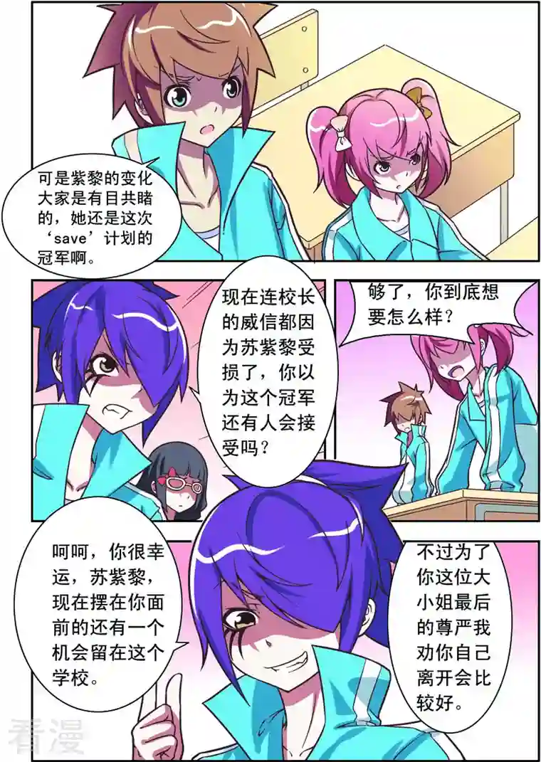 紫阳花之夏第44话