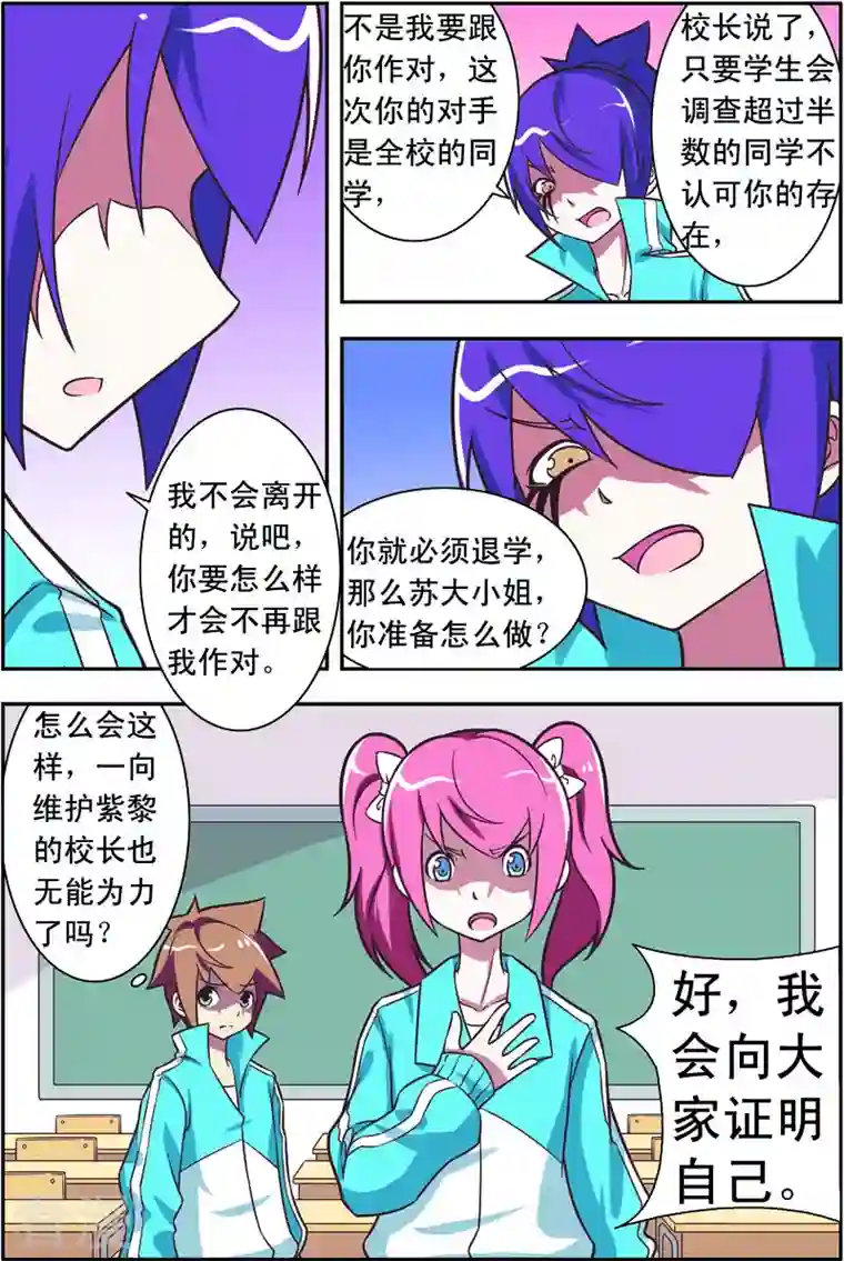 紫阳花之夏第44话