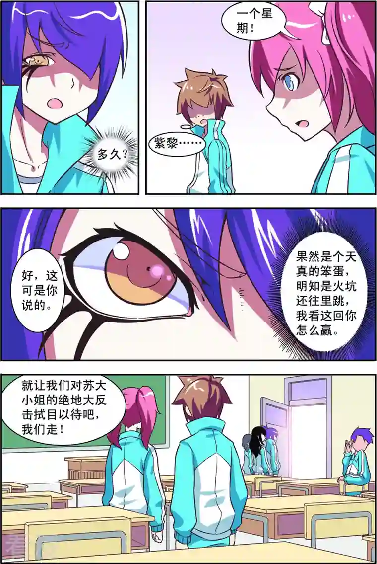 紫阳花之夏第45话