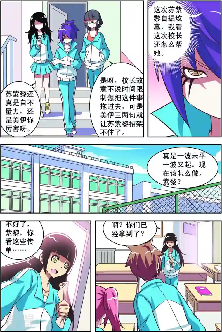 紫阳花之夏第45话